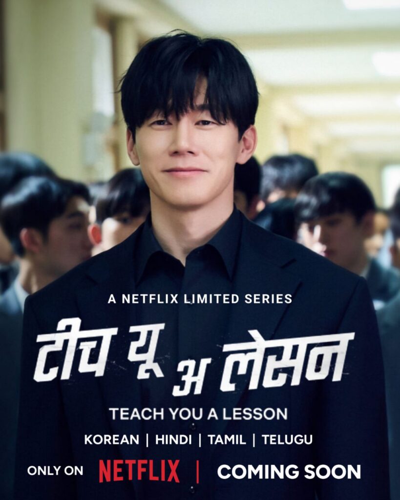Teach You a Lesson Netflix Korean school crime drama series poster