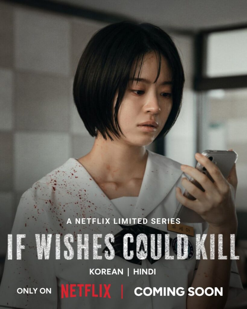 If Wishes Could Kill Netflix Korean teen horror mystery series poster